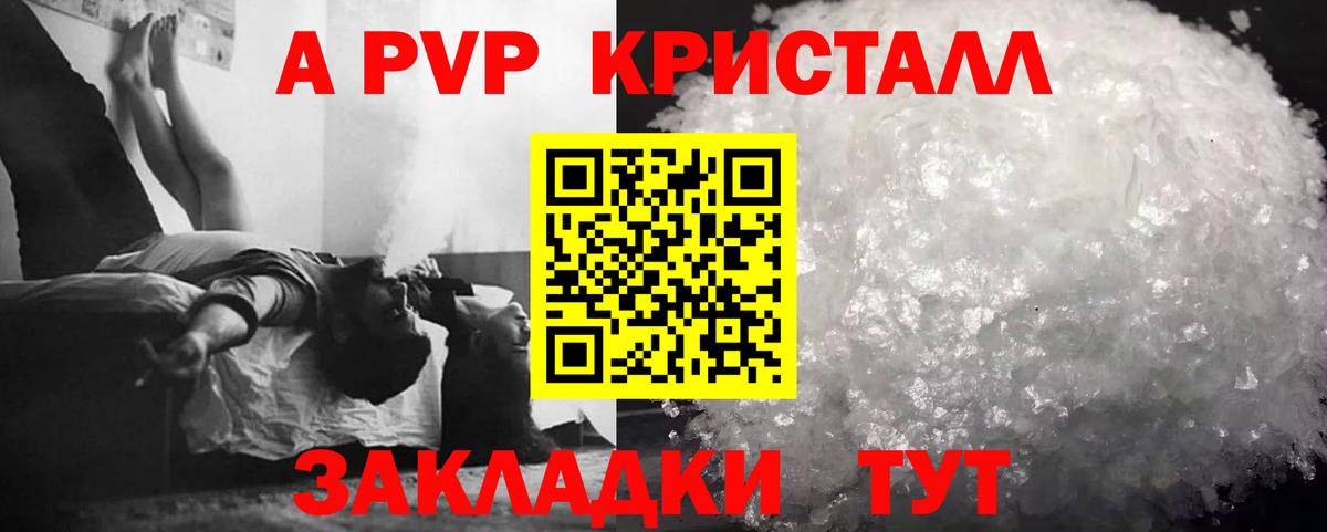 Alpha PVP мука  APVP крисы CK  Вход с VPN  Мегион 