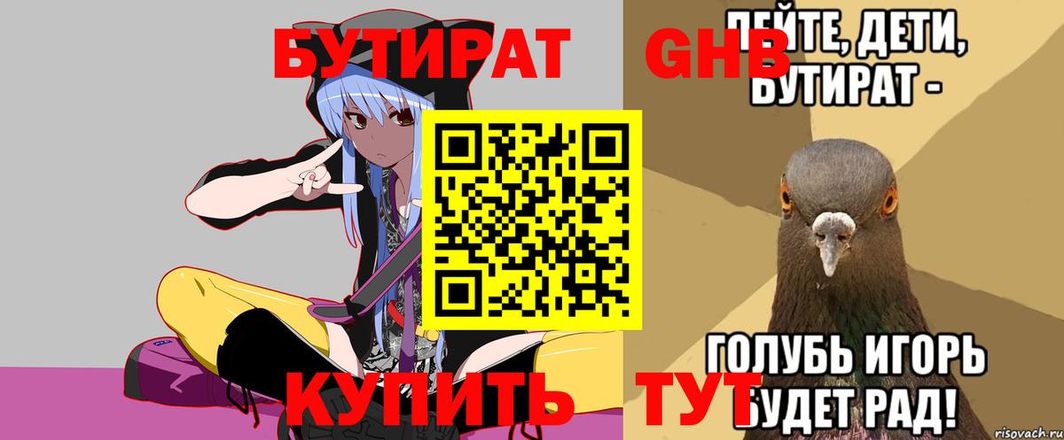 Мегион  БУТИРАТ жидкий экстази  Вход с VPN 