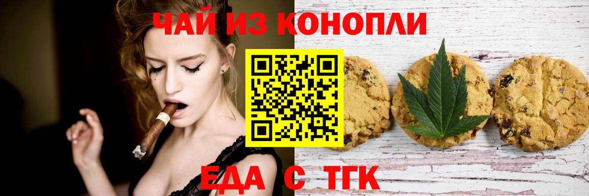 Мегион  Cannafood марихуана  Вход с VPN 