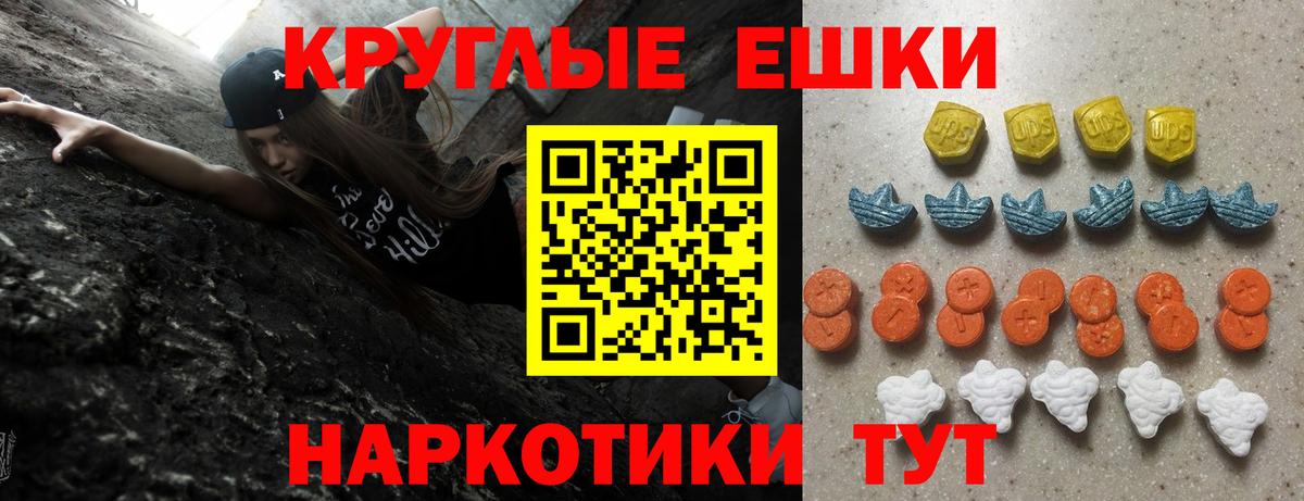 Экстази 99% Мегион