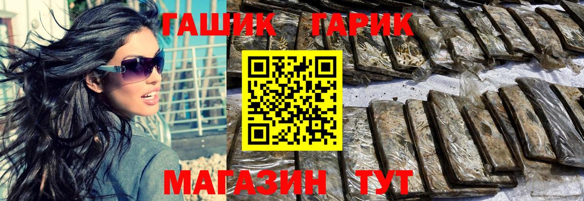 ГАШИШ убойный  ГАШ Cannabis  Вход с VPN  Мегион 