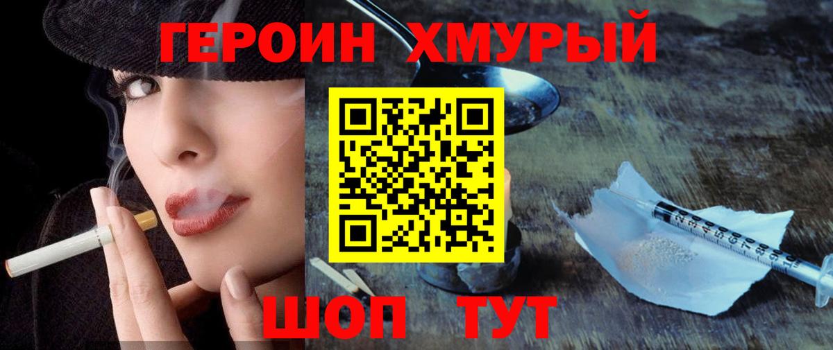 Героин герыч  Вход с VPN  Мегион 