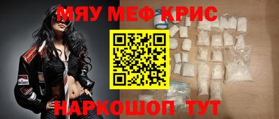 меф Моздок
