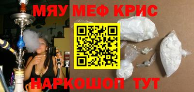 меф Моздок
