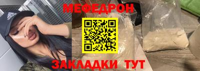 меф Моздок
