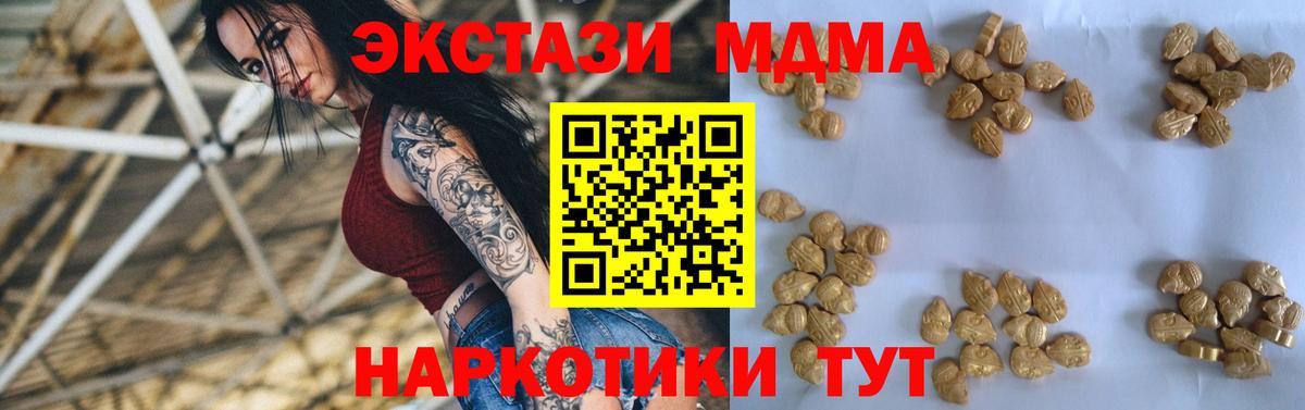 МДМА  MDMA молли  МДМА crystal  Вход с VPN  Мегион 