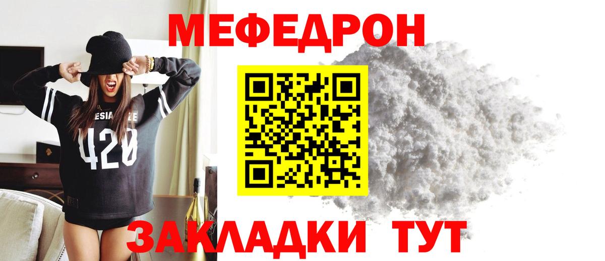 Мефедрон мука  МЯУ-МЯУ  Меф mephedrone  Мегион  Вход с VPN 