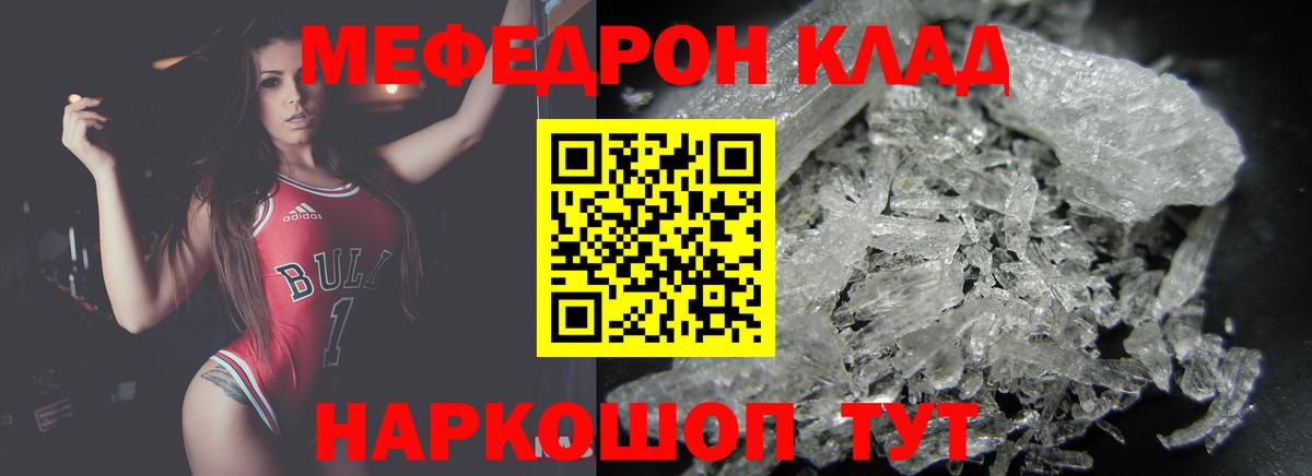 Меф мука Мегион