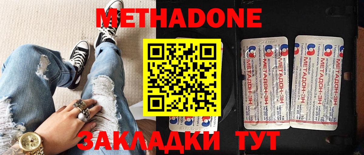 МЕТАДОН белоснежный Мегион