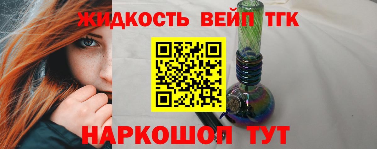 Дистиллят ТГК THC oil Мегион