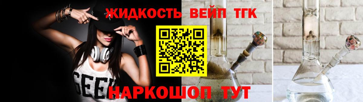 ТГК вейп с тгк  Дистиллят ТГК гашишное масло  Вход с VPN  Мегион 